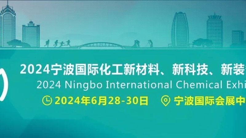 TPEE弹性体：上海工程塑料批发中的高性能之选