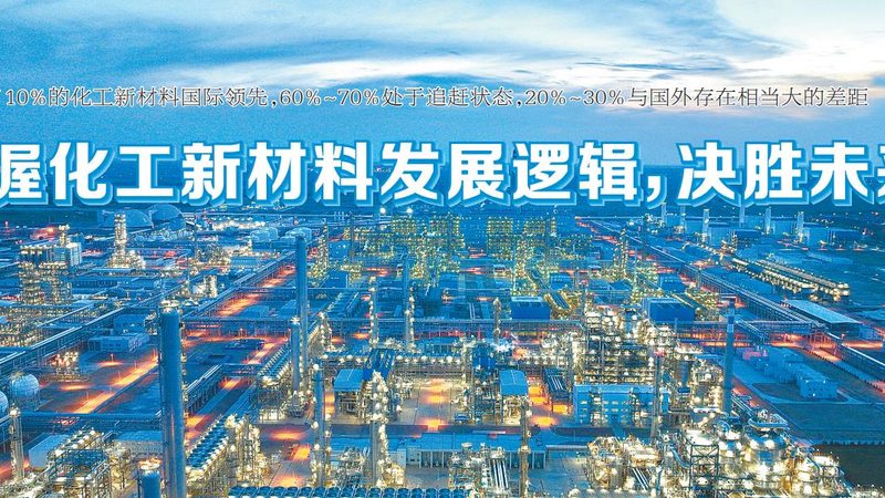 工业级有机化工原料采购，这些细节不容忽视**
